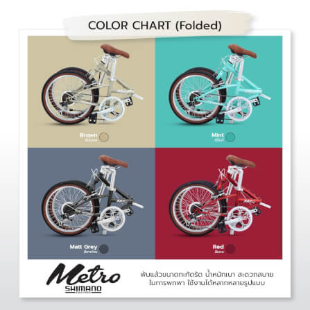 จักรยานพับ Tiger รุ่น Metro สีน้ำตาล ล้อ 20 นิ้ว_4